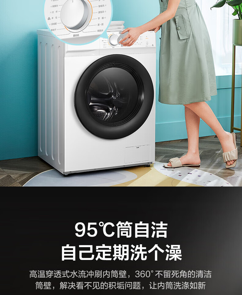 美的/MIDEA 美的10kg大容量洗衣机全自动家用变频除菌滚筒洗烘干一体MD