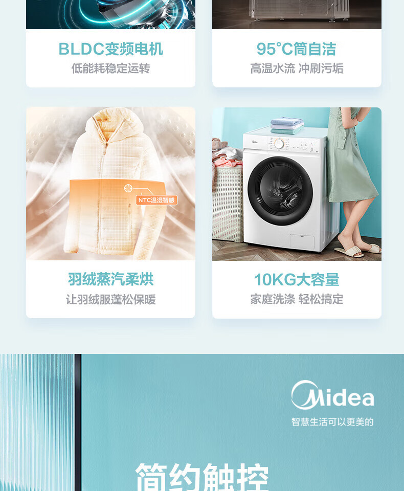 美的/MIDEA 美的10kg大容量洗衣机全自动家用变频除菌滚筒洗烘干一体MD