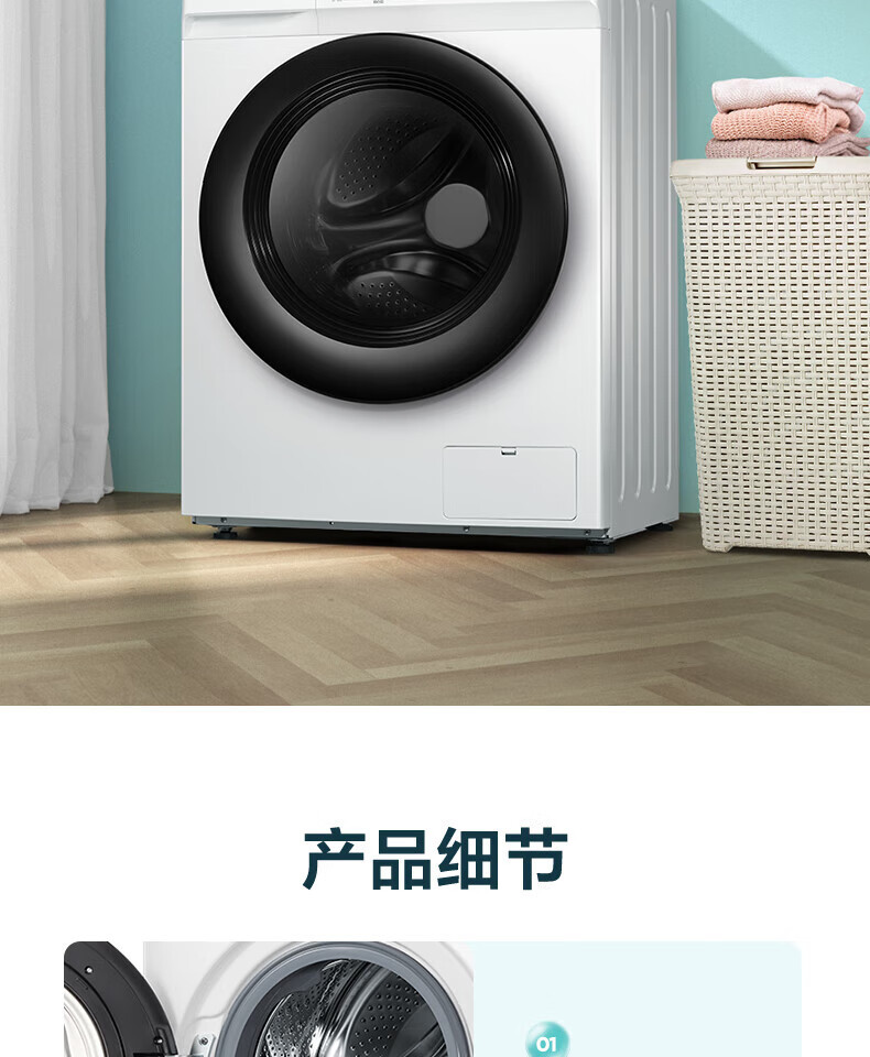 美的/MIDEA 美的10kg大容量洗衣机全自动家用变频除菌滚筒洗烘干一体MD