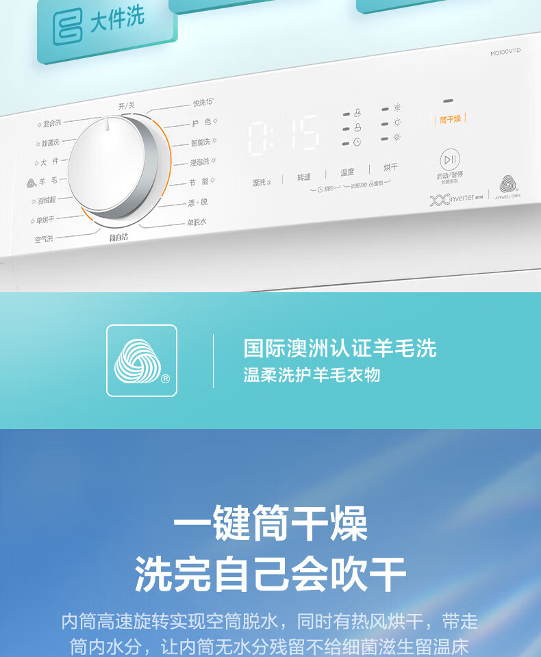 美的/MIDEA 美的10kg大容量洗衣机全自动家用变频除菌滚筒洗烘干一体MD