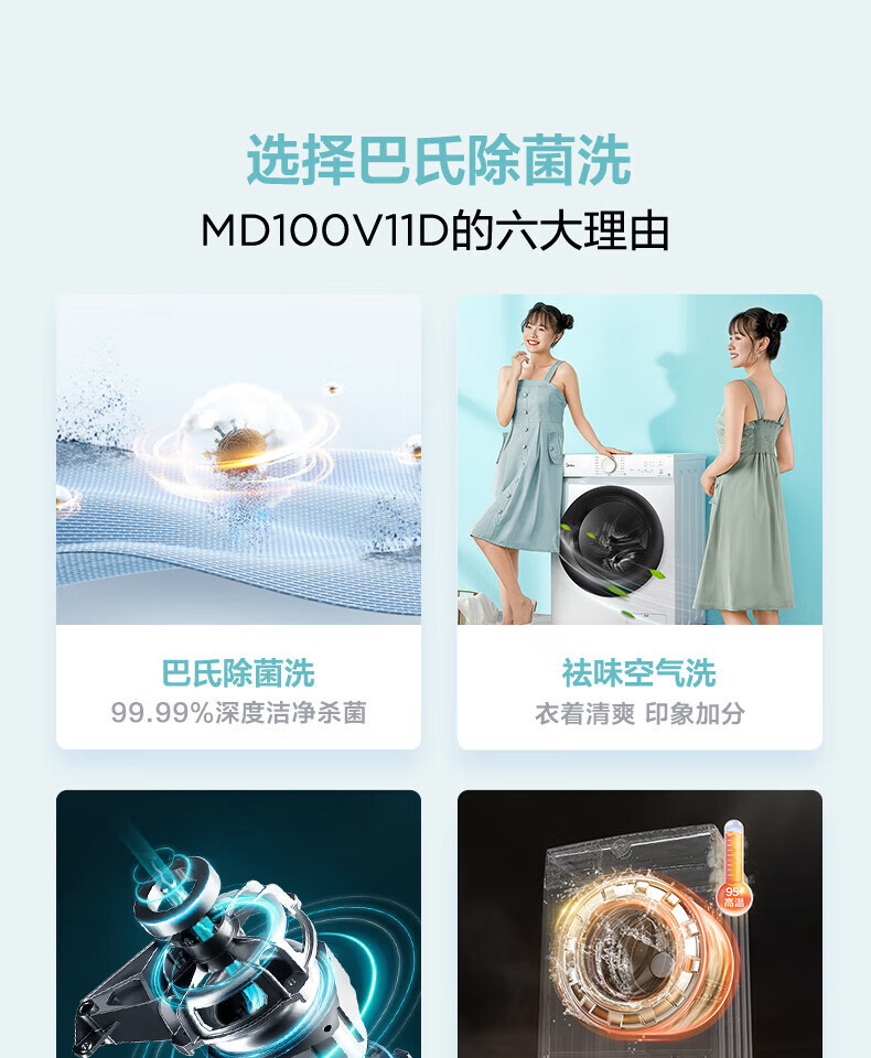 美的/MIDEA 美的10kg大容量洗衣机全自动家用变频除菌滚筒洗烘干一体MD