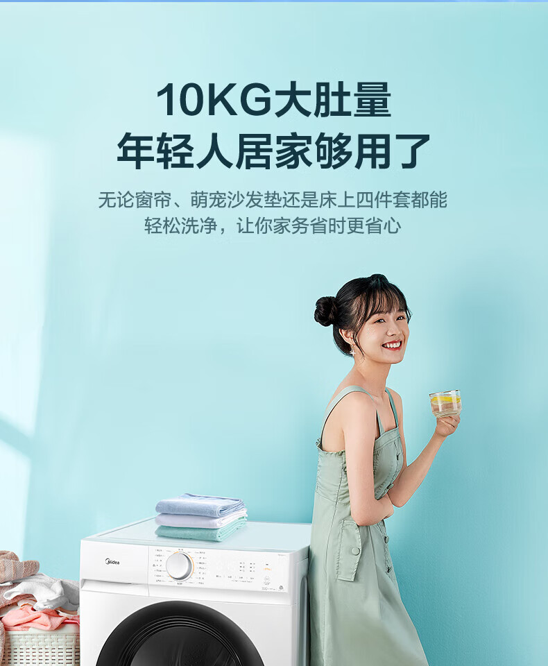 美的/MIDEA 美的10kg大容量洗衣机全自动家用变频除菌滚筒洗烘干一体MD