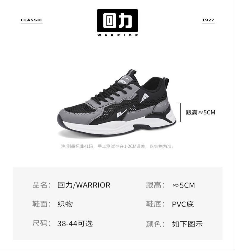 回力(Warrior) 男鞋夏季透气2023新款男士休跑步运动鞋子男鞋