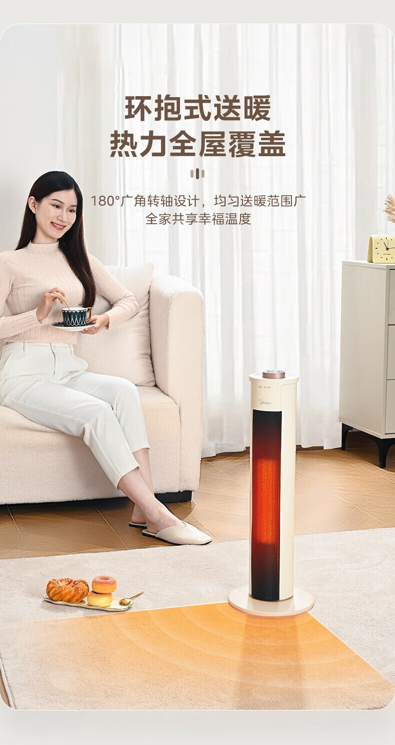 美的/MIDEA 取暖器暖风机全屋大面积取暖神器定时NFU-H