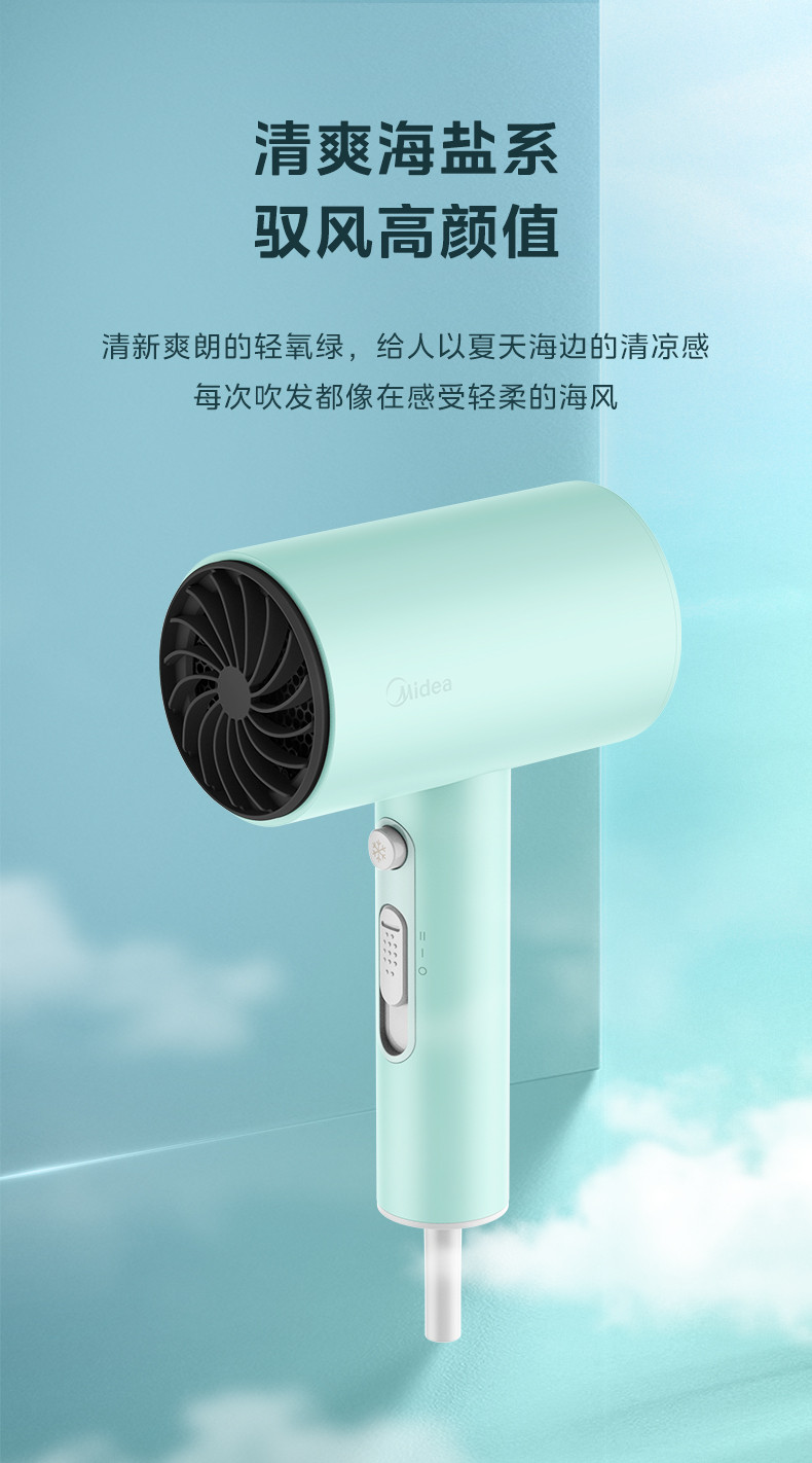 美的/MIDEA 美的电吹风家用吹风筒便携恒温护发速干低噪MB-AJ0701