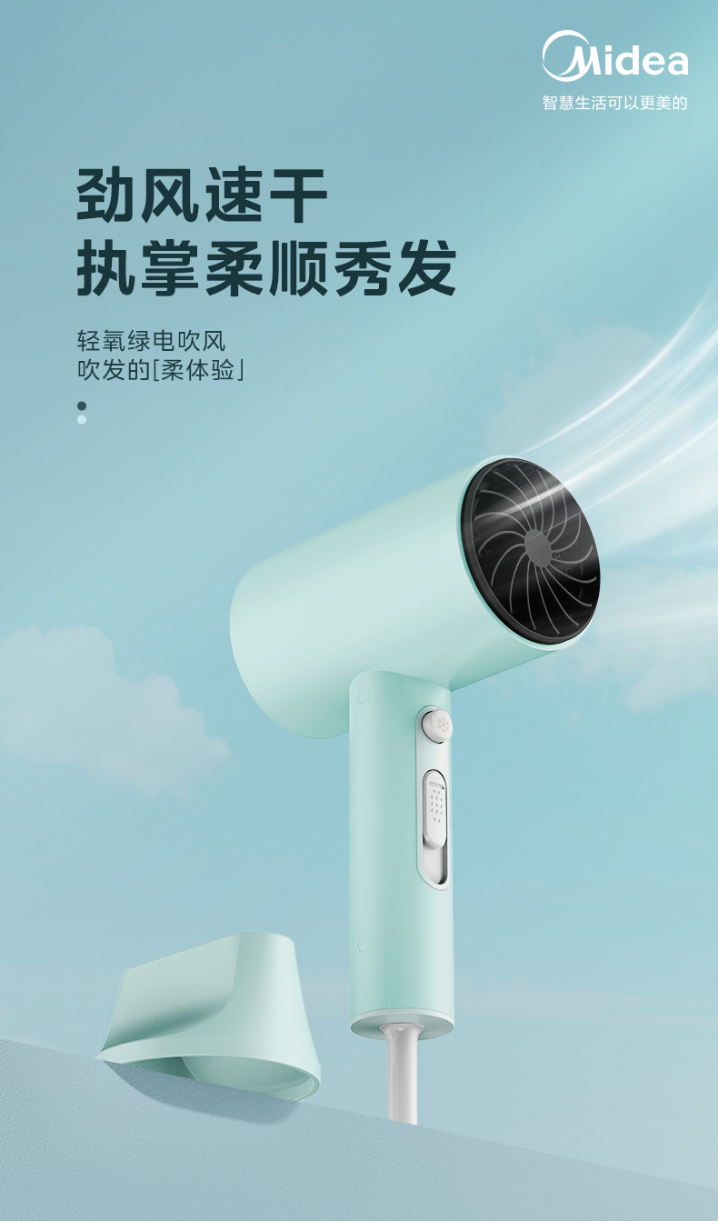 美的/MIDEA 美的电吹风家用吹风筒便携恒温护发速干低噪MB-AJ0701