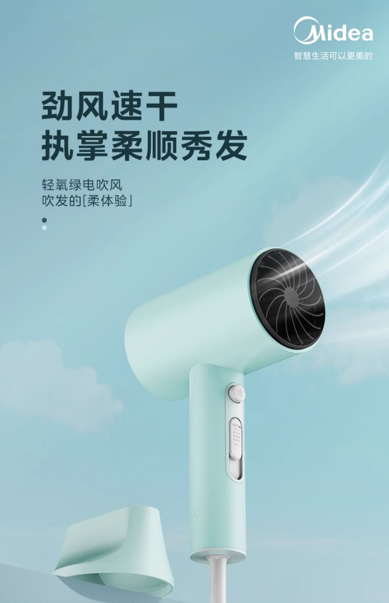 美的/MIDEA 美的电吹风家用吹风筒便携恒温护发速干低噪MB-AJ0701