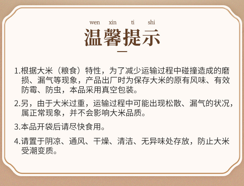 裕道府 东北大米匠心系列粳米 5kg东北大米 品牌直营