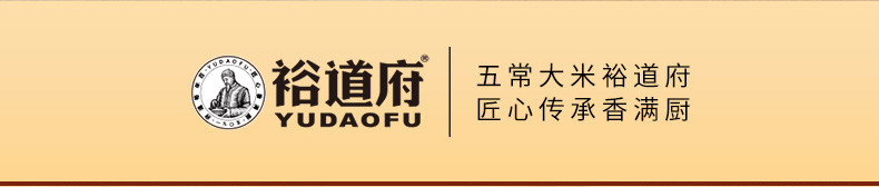 裕道府 香厨味道五常大米2.5kg东北大米 日期新鲜 品牌直营