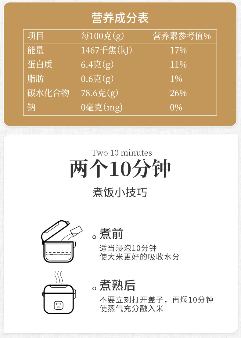 裕道府 东北鸭田大米 2.5kg东北大米粳米 鸭稻共生 品牌直营