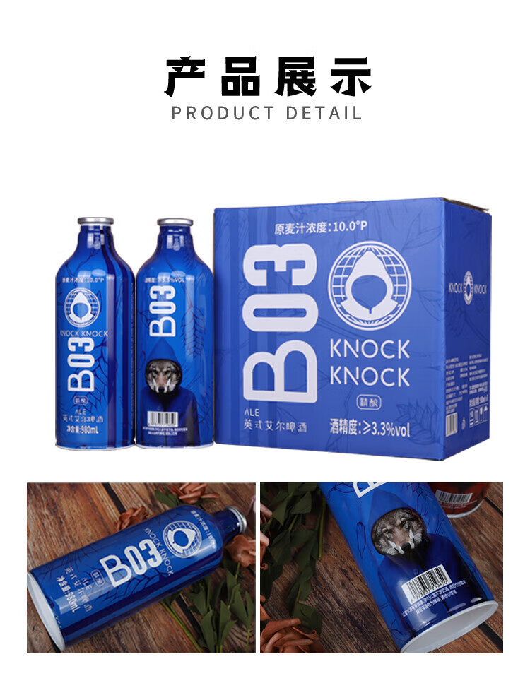 奥兰小红帽 啤酒3.3度英式艾尔啤酒980ml