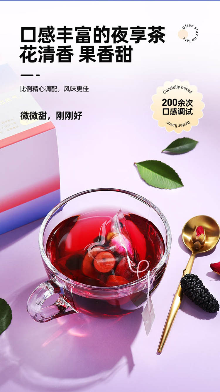 杞里香 120g（15袋）盒装黑枸杞桑葚玫瑰茶