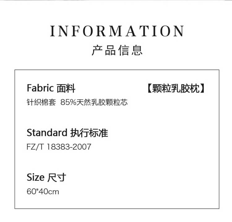 皮尔卡丹（pierre cardin） 颗粒乳胶枕一只60*40cm