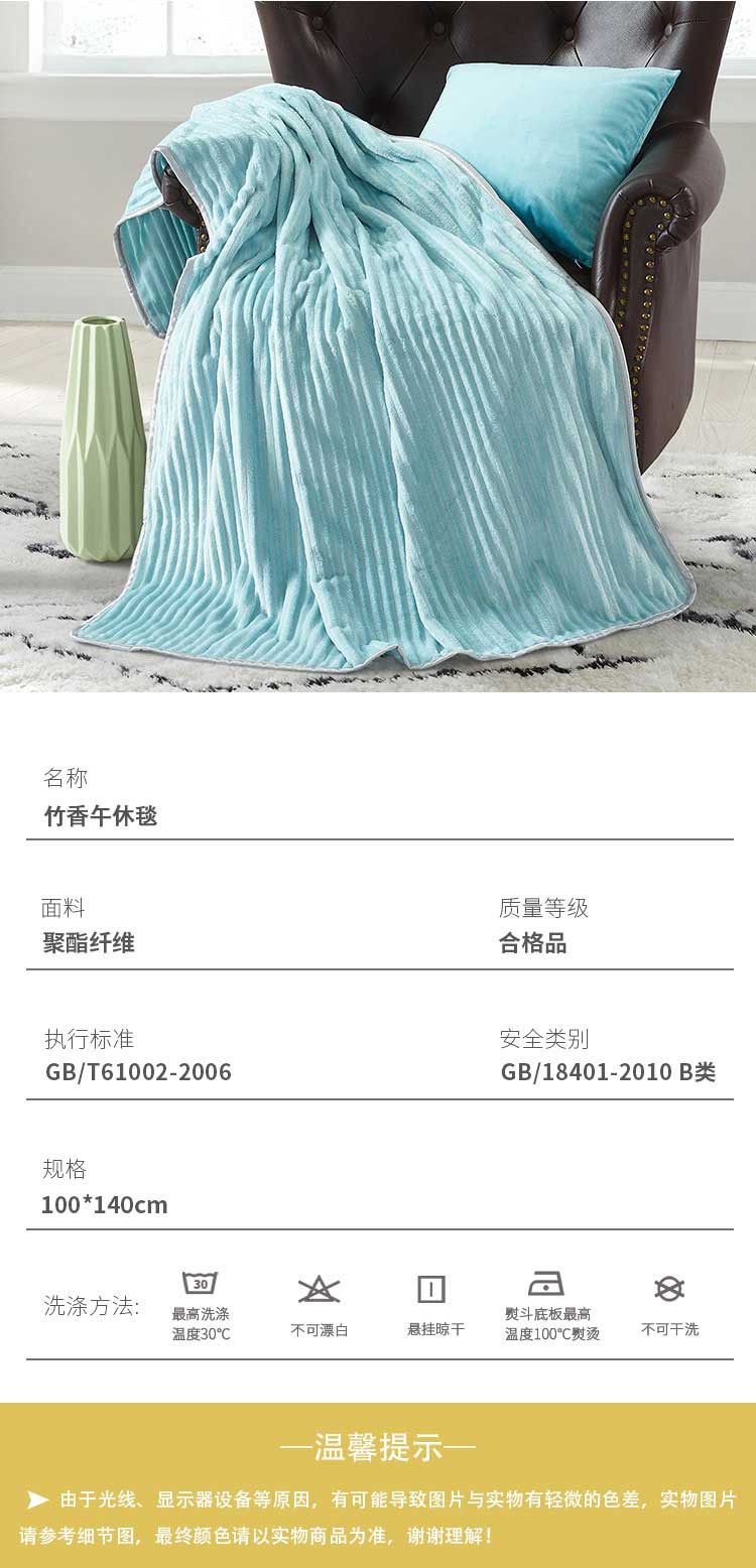 皮尔卡丹（pierre cardin） 竹香午休毯100*140CM