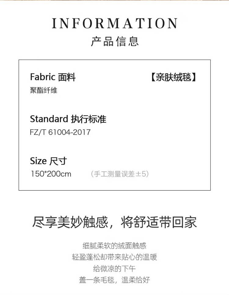 皮尔卡丹（pierre cardin） 格调云毯150*200cm