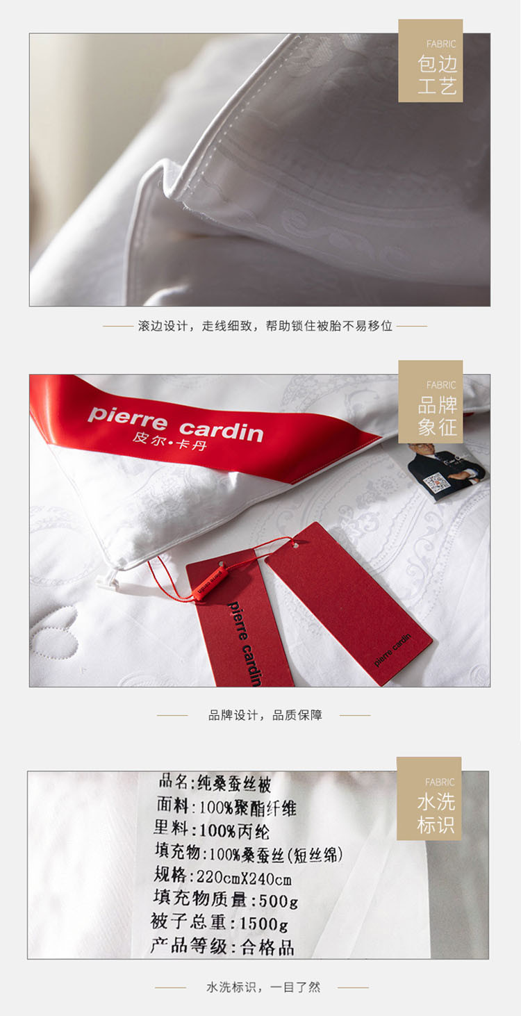 皮尔卡丹（pierre cardin） 桑蚕丝被200*230cm