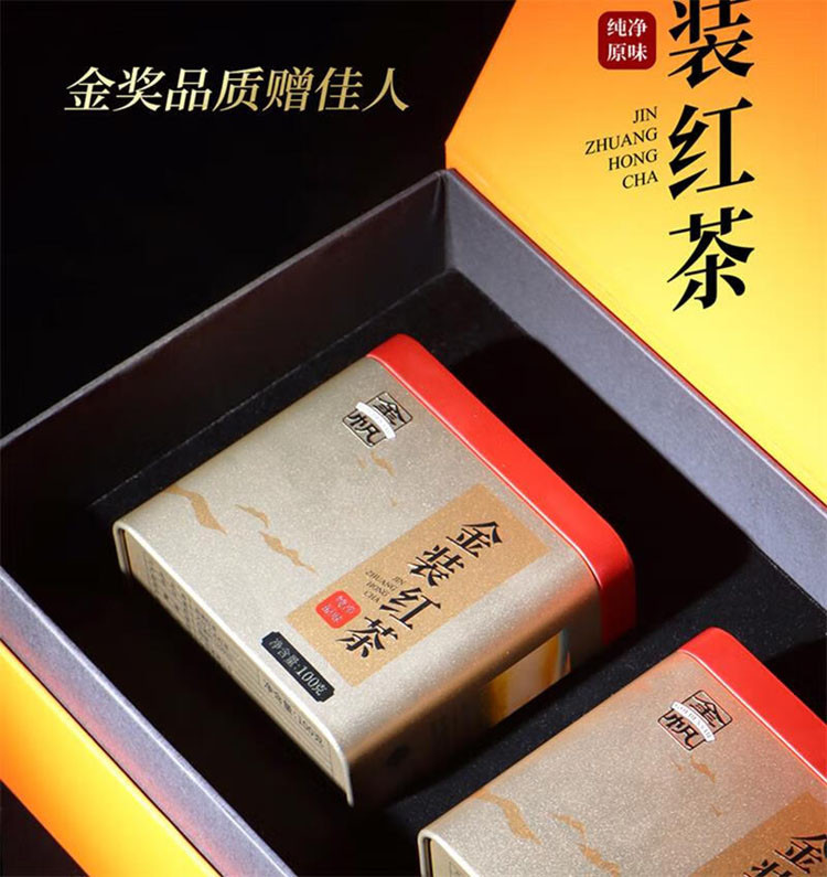 金帆牌/GOLDEN SAIL BRAND 金装红茶礼盒200g（100克*2罐）