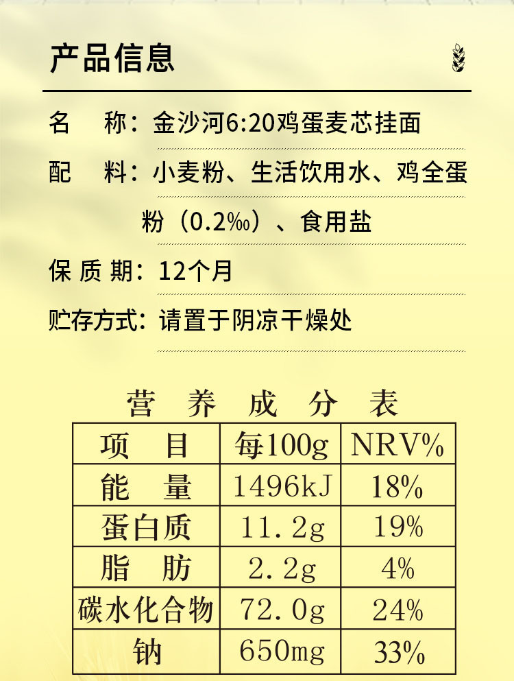 金沙河 挂面 鸡蛋麦芯 150g*10包(单位:袋)