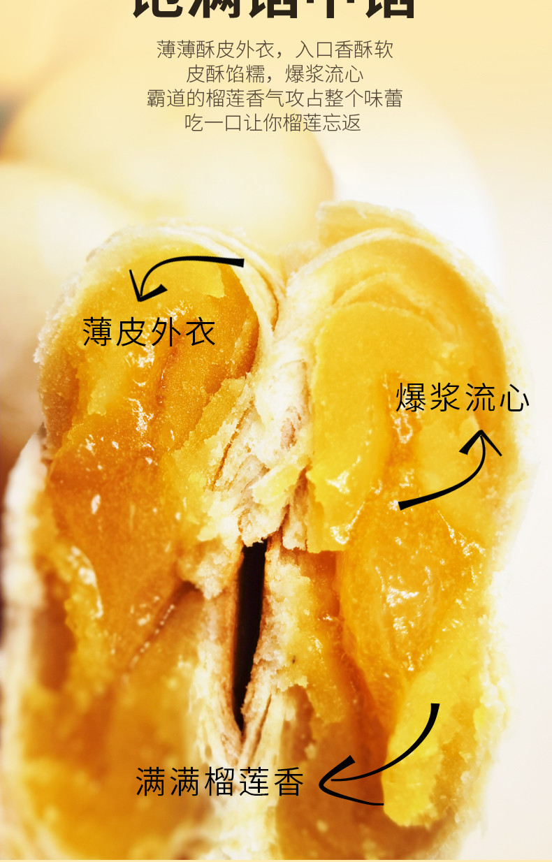 晏小铎 猫山王榴莲饼榴莲酥传统食品糕点流心网红小吃零食
