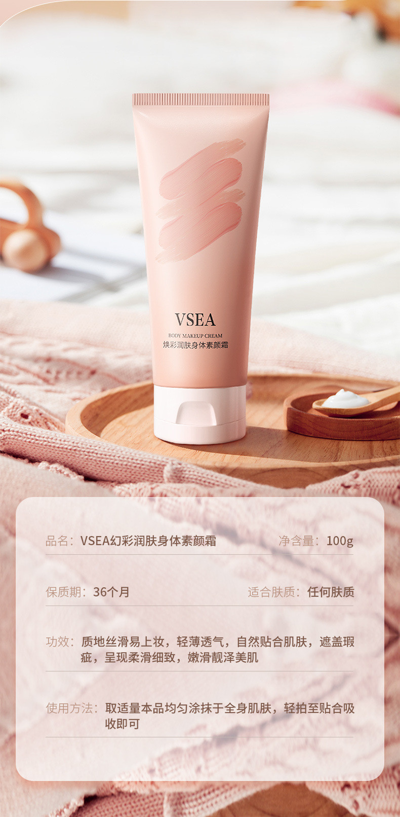 VSEA 【券后13.9】素颜身体霜全身隔离三合一身体滋润遮瑕