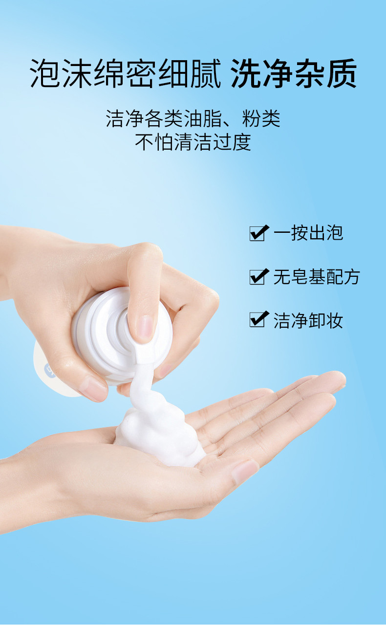  正彩 氨基酸洗面奶卸妆慕斯温和深层清洁控油保湿泡沫洁面乳