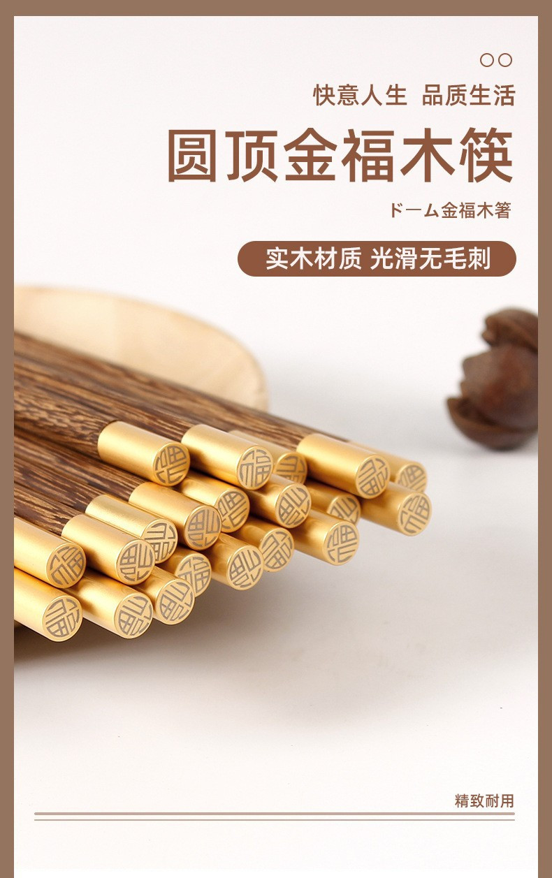 【5双装包邮】高档实木筷子红檀鸡翅木福字筷子家用简易包装