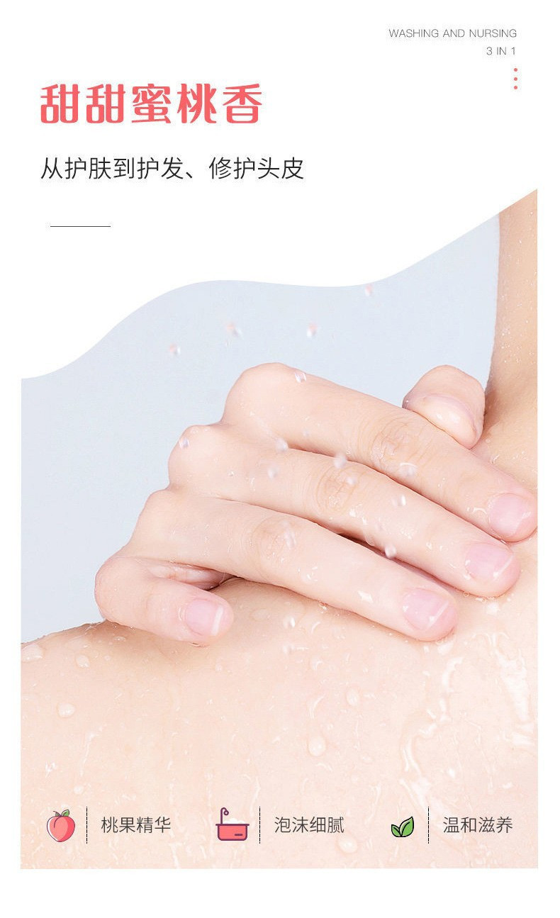 VSEA小桃气大容量三件套水蜜桃洗发水沐浴露护发素持久留香控油套装