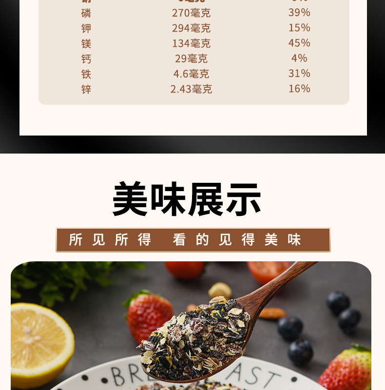 美粥食客 【券后16.9】五黑谷物黑芝麻黑豆即食冲调燕麦片营养早餐