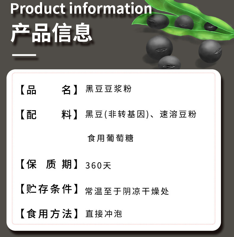 美粥食客 【2大袋券后34.9】黑豆豆浆粉即食冲饮豆浆粉独立小袋装