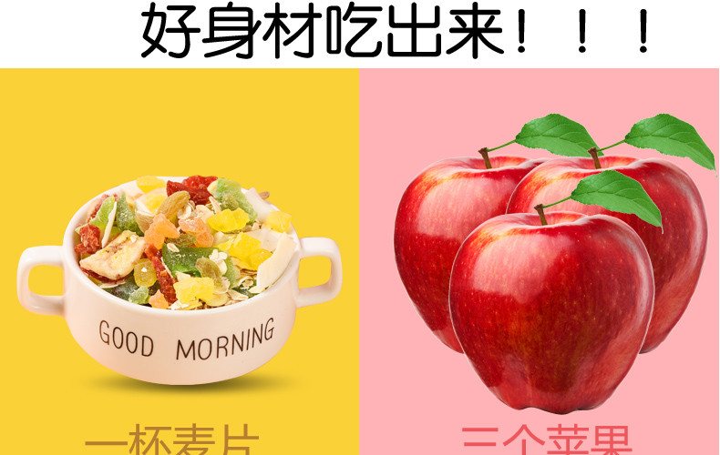 美粥食客 【2罐券后33.9】混合水果果粒燕麦片非烘焙可干吃营养早餐