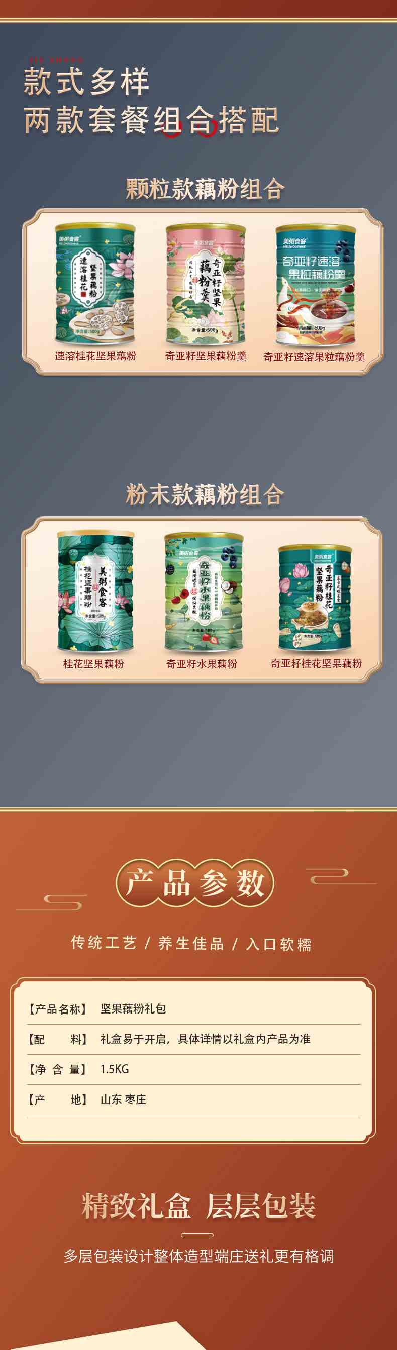 美粥食客 【3罐礼盒券后59.9】坚果藕粉礼盒年货节日送礼礼盒