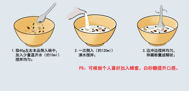 美粥食客 【2罐券后32.9】坚果水果藕粉羹代餐坚果莲子粉早餐冲饮