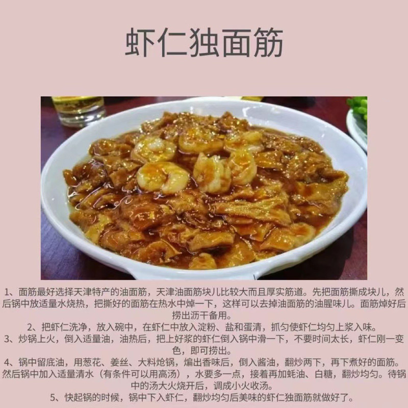 【天津特产】天津美食油炸面筋捞面糖醋面筋球独面筋火锅麻辣烫500g