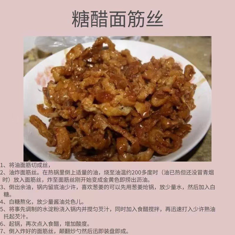 【天津特产】天津美食油炸面筋捞面糖醋面筋球独面筋火锅麻辣烫500g