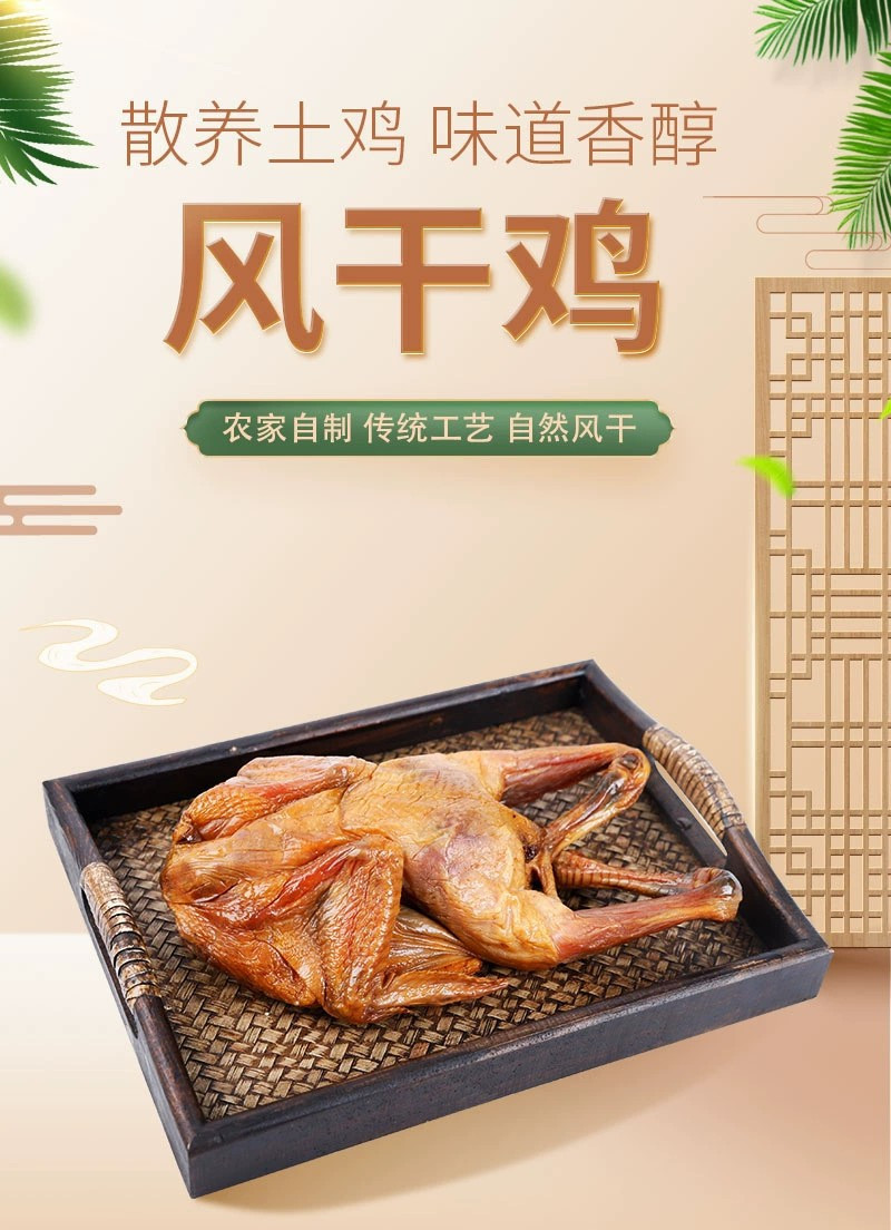 殷掌柜四川腌制风干鸡整只柴火烟熏农家散养土鸡手撕风干鸡720g袋