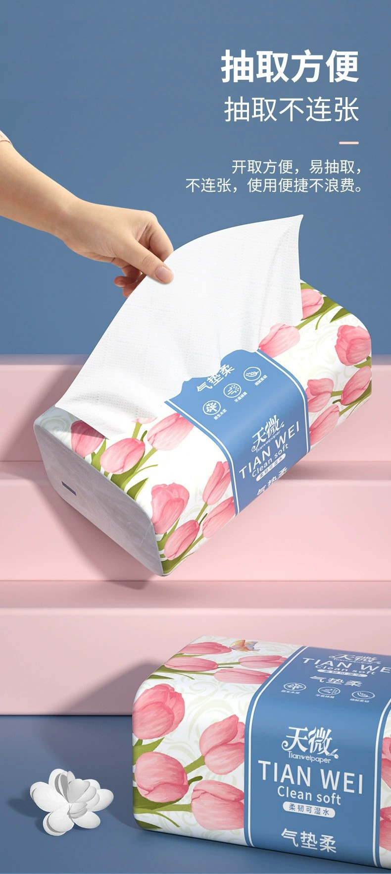 【20包】天微大包抽纸家用卫生纸加大加厚纸巾整箱实惠装原生浆纸巾