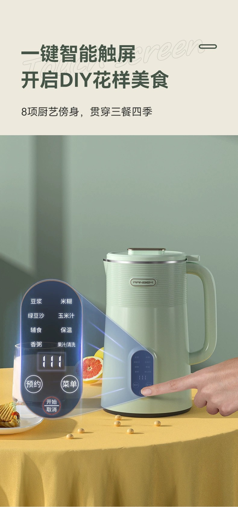 德国Ranbem迷你豆浆机榨汁机免过滤家用1L多功能便携式破壁机料理机