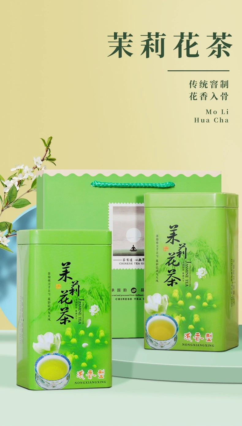 新茶茉莉花茶叶绿茶浓香型罐装正宗罐装250g