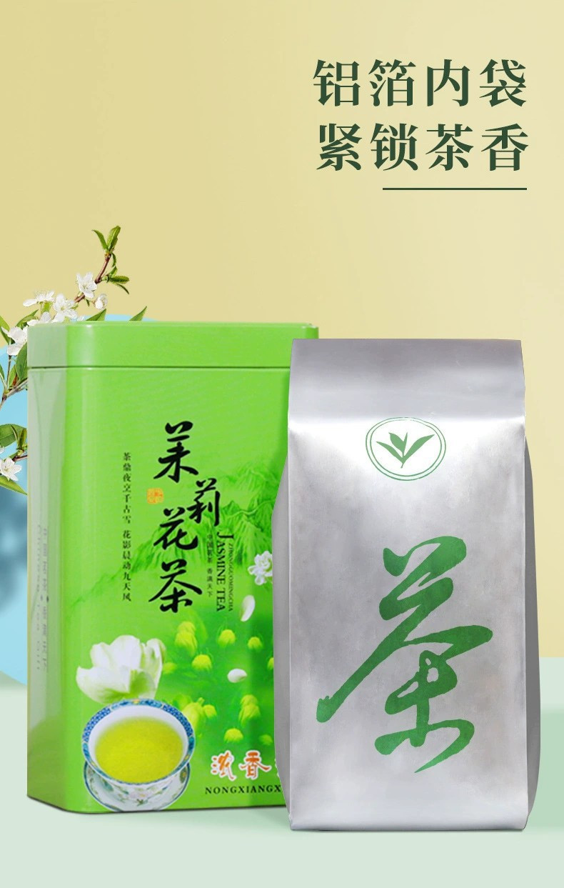 新茶茉莉花茶叶绿茶浓香型罐装正宗罐装250g