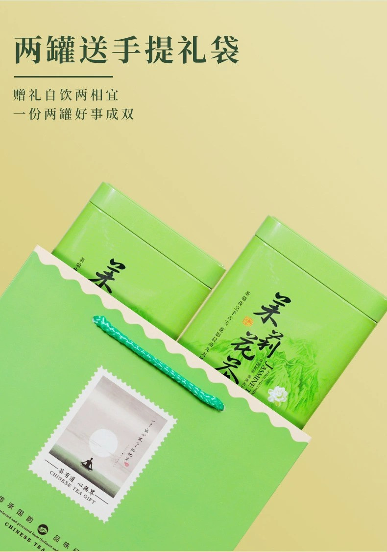 新茶茉莉花茶叶绿茶浓香型罐装正宗罐装250g