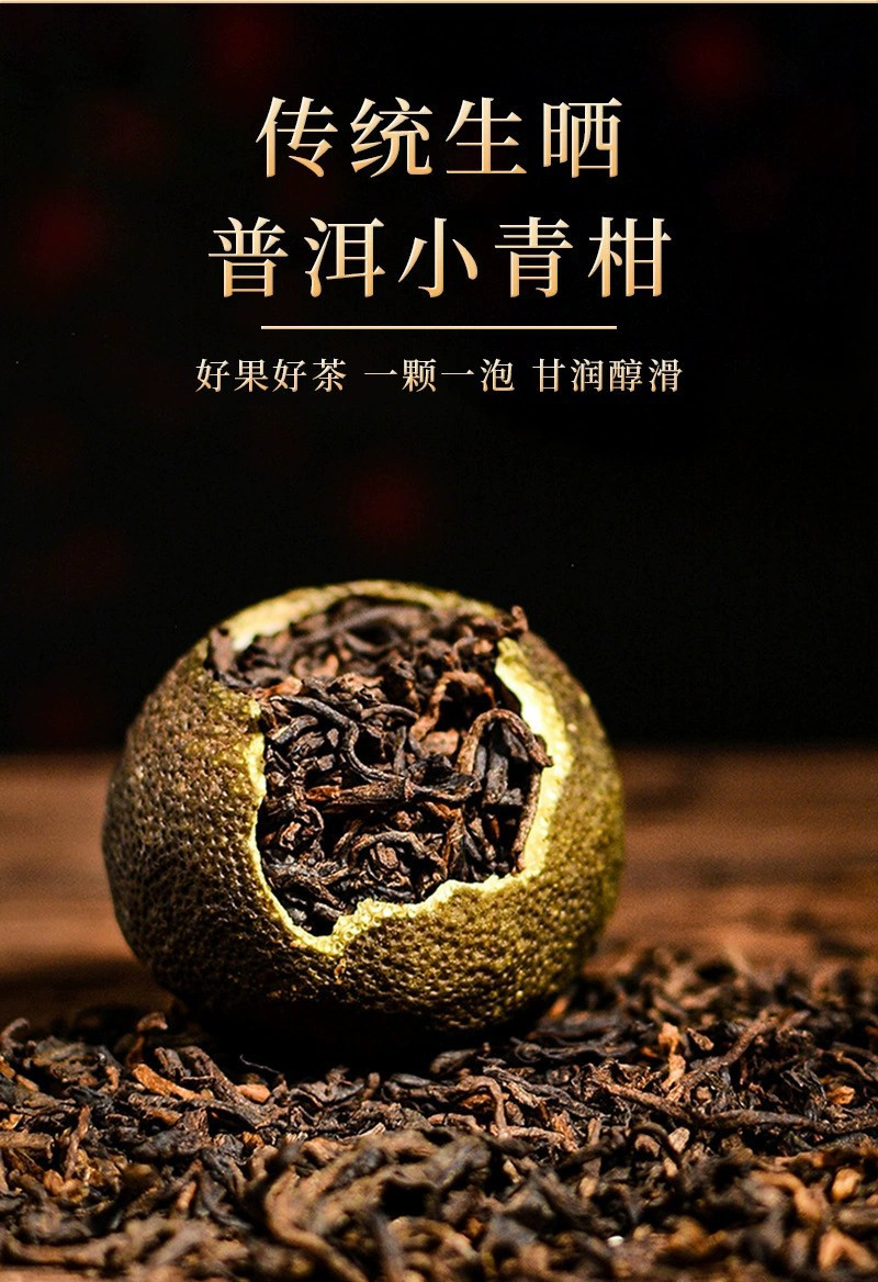 小青柑普洱茶柑普茶新会茶叶熟普罐装礼盒装礼品伴手礼500g