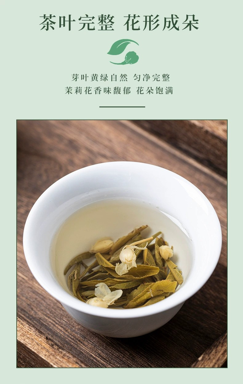 新茶茉莉花茶叶绿茶浓香型罐装正宗罐装250g