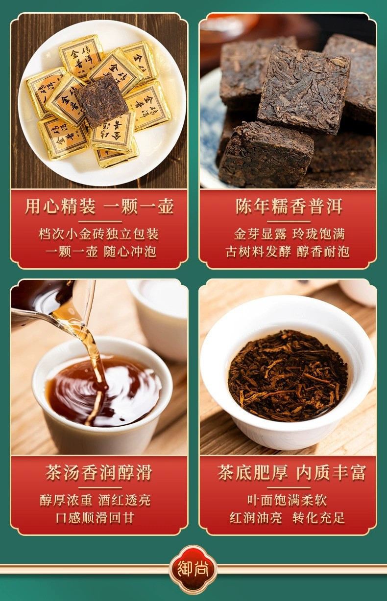 御尚四大名茶福鼎陈皮白茶云南普洱大红袍肉桂茶叶礼盒装送礼