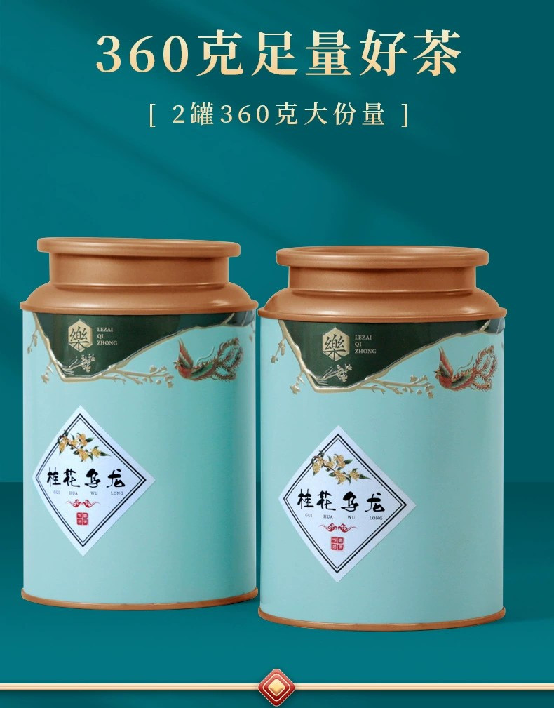 桂花乌龙茶新茶安溪铁观音罐装茶叶礼盒装送礼送黄皮包茶具6件套