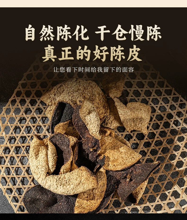 新会陈皮老陈皮正宗新会原产泡水喝陈皮茶橘子皮罐装散装茶叶