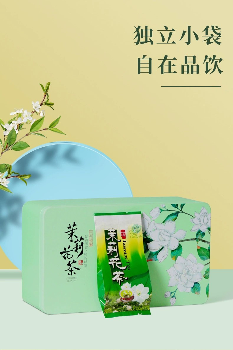 大份量40包新茶茉莉花茶叶绿茶浓香型罐装礼盒装送礼