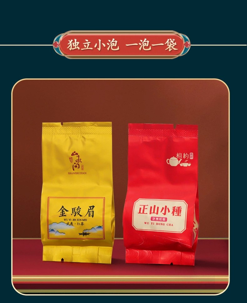 茶叶礼盒红茶金骏眉正山小种送茶具茶盘高档手提箱礼盒节日送礼