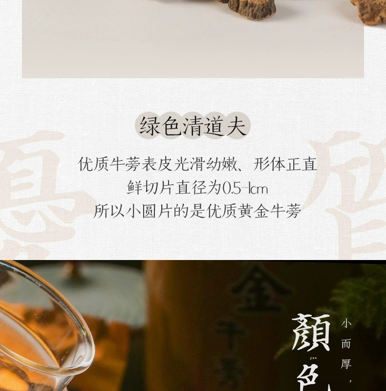 黄金牛蒡茶圆片牛蒡茶铁罐装250g