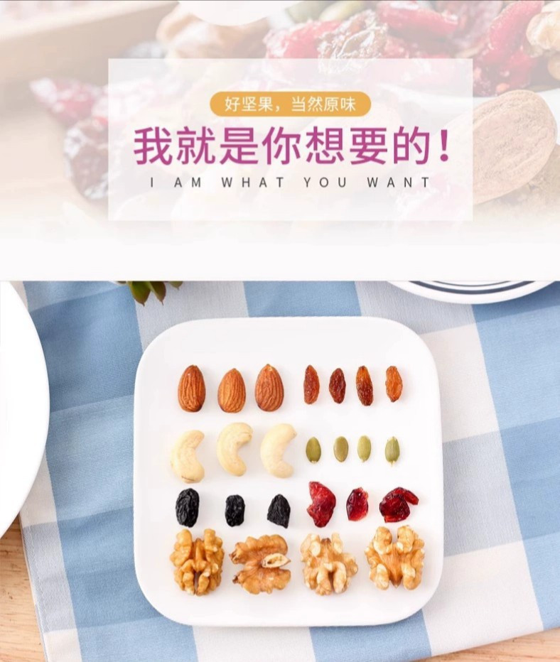 每日坚果干果仁休闲食品混合坚果零食袋装250g