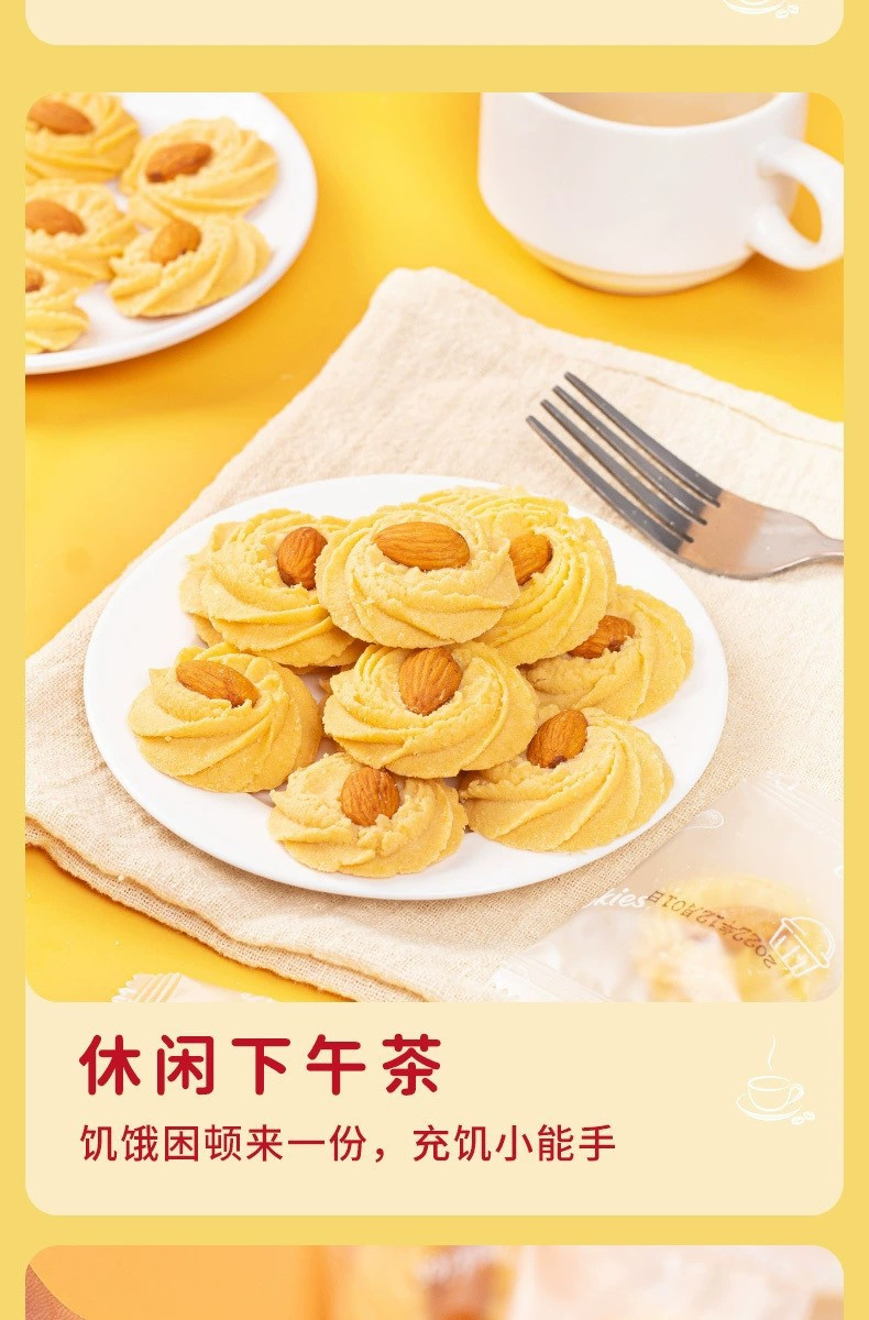 曲奇饼干杏仁巴旦木奶油味网红小饼干独立包装休闲零食